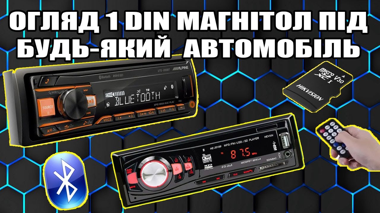 Огляд 1 Din Автомагнітол Для Любого Автомобіля