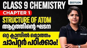 Class 9 Chemistry | Structure of Atom / ആറ്റത്തിന്റെ ഘടന | Xylem Class 9