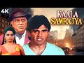 Kaala Samrajya (काला साम्राज्य) Hindi HD Full Movie | Suniel Shetty Amrish Puri | Superhit Action