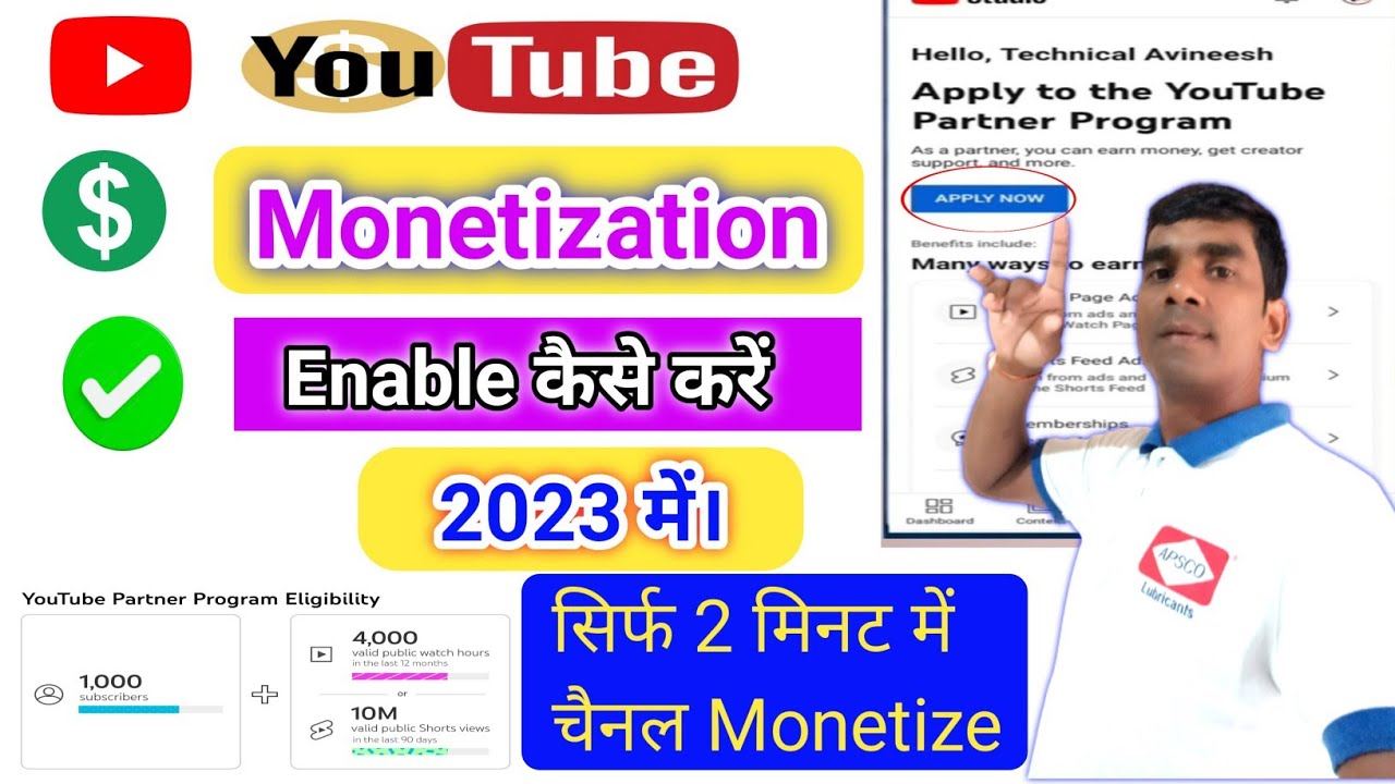 YouTube Channel ko Monetize kaise kare 2023 || How To Apply For ...