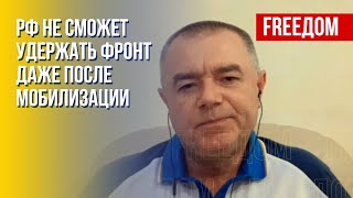 У солдат ВС РФ заканчиваются контракты. Ответ НАТО на попытку ядерного удара. Мнение Свитана