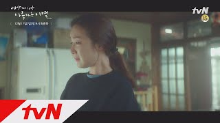 The Most Beautiful Goodbye [최종화 예고] 엄마한테 효도하고 싶었는데.. 171217 EP.4