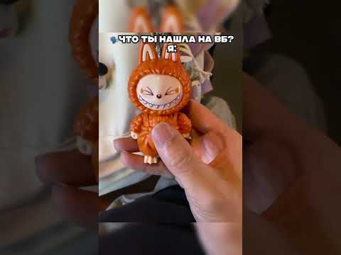Брелок лабубу с