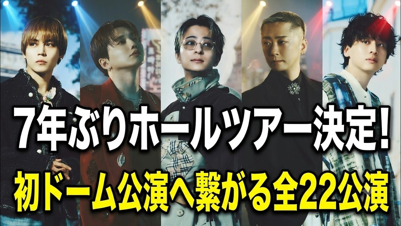 Da-iCE Announces First Hall Tour in 7 Years! Full Details on the