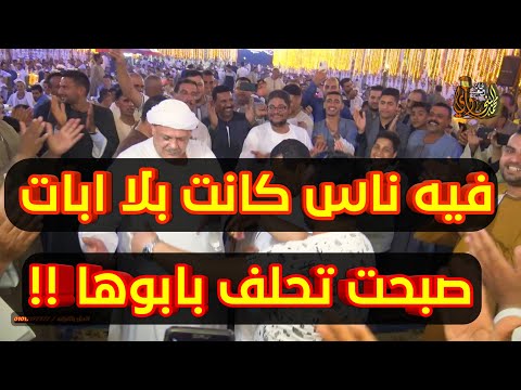 فنان الصعيد ولع فرح البحيره والجمهور آخر لعلعه لما سمع اغنية زمن الكلوبات مايفوتكش الفيديو ده