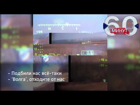 Переговоры лётчиков вертолётов Ка-52 во время обстрела