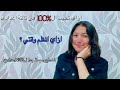 ازاي تجيب      في تالتة اعدادي     تجربتي الشخصية مع تالتة اعدادي  