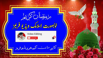 Ramadan Kareem Free Blue Screen || Islamic Video Frames || by Abrar Hussain
