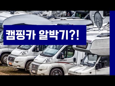 캠핑카 알박기, 세금으로 만든 주차장이 무료 캠핑장으로!