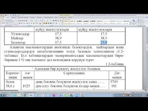 Video: Тирүү организмде энергия кандайча колдонулат?