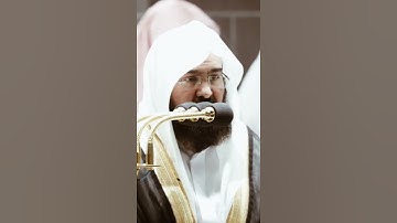 تلاوة مرئية | ما تيسر من سورة الإسراء | الشيخ #عبدالرحمن_السديس