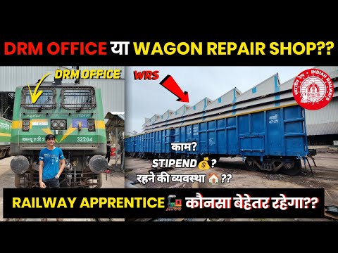 DRM Office or Wagon Repair Shop 🤔🤔 | Which one is better 🤩💯 ?? SECR Raipur Railway Apprentice 2023