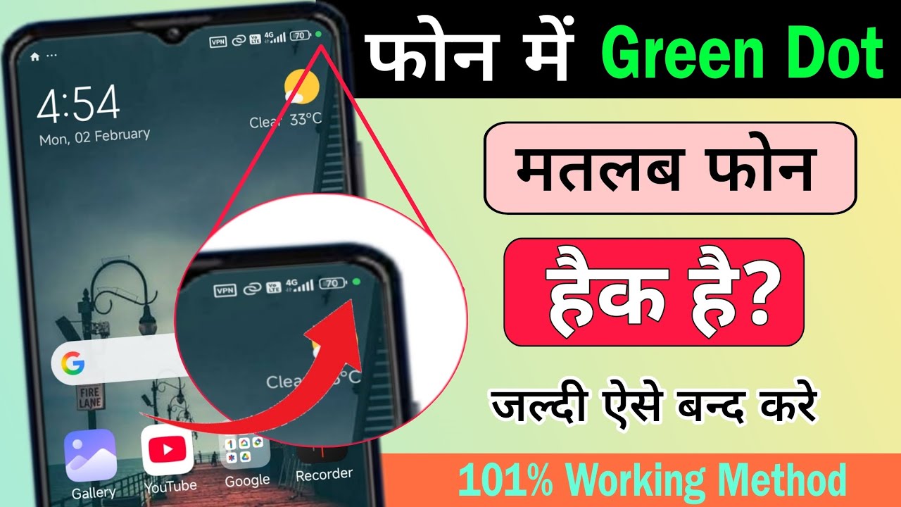 Mobile Me Green Dot Kya Hota Hai, Green Dot On Phone Screen, Mobile Me Green Dot Kaise Hataye