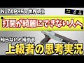 【スプラ3】ZAP元世界1位が語る。打開が綺麗にできない人へ。【ここスプラ】【思考実況4】