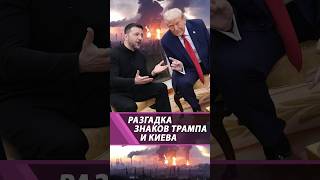 Украина на грани падения! Почему войне НЕ конец?