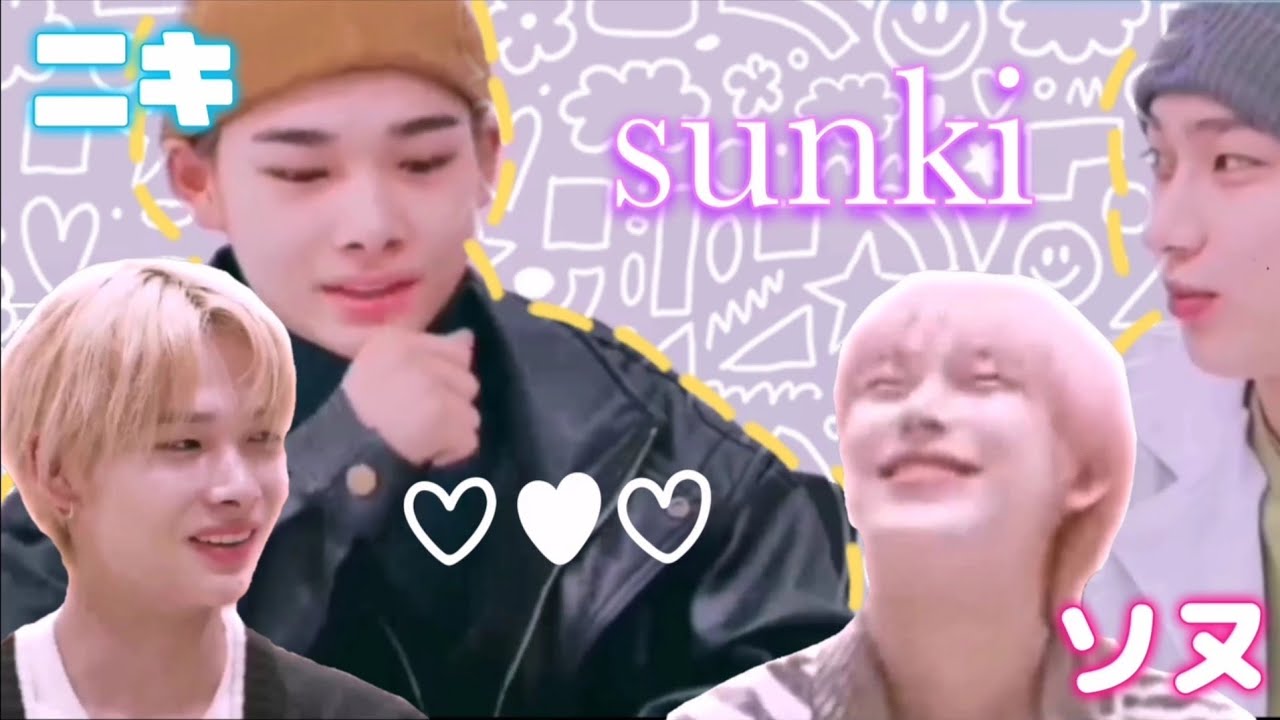 【ENHYPEN】ソヌとニキのケミ(コンビ)、sunkiは尊いんです #2   ※概要欄見てくださるとありがたいです🙇‍♀️