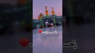 ❤حسين اخذني جيت بلا وطن❤