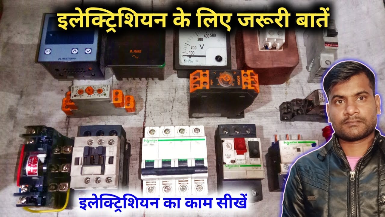 Industrial Electrical accessories electrician training Video