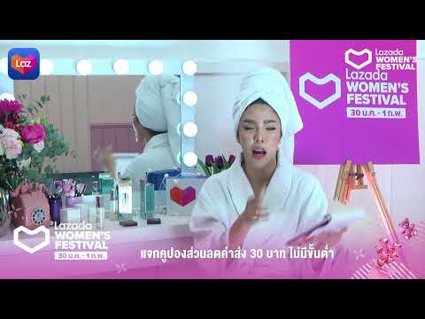Lazada Women's festival สวยสมาร์ท ฉลาดช้อป