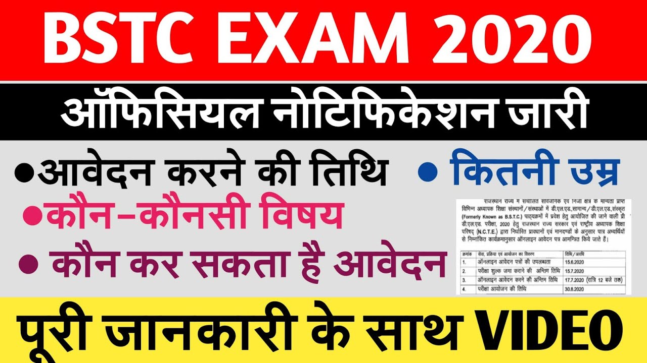 bstc-online-form-date-2020-rajasthan-bstc-online-formdate-2020-bstc