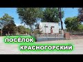 КРАСНОГОРСК, ТАШКЕНТСКАЯ ОБЛАСТЬ. КАК СЕЙЧАС ЖИВУТ В БЫВШЕМ ШАХТЕРСКОМ ПОСЕЛКЕ? ОЗЕРО. ВОСПОМИНАНИЯ