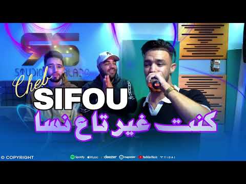 Cheb Sifou | Kount Ghir ta3 Nessa - N3alag bel 3achra 10 ( Exclu Live 2025 )