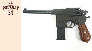 Самый дешевый Mauser C-96