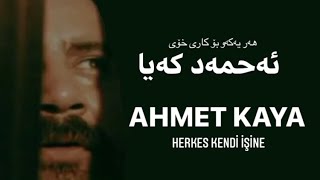 ئەحمەد کەیا - ھەر یەکەو بۆ کاری خۆی | Ahmet kaya - Herkes kendi işine