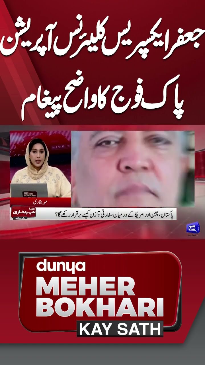Pak Army Strongly Reply | Meher Bokhari Analysis #meherbokhari #shahbazsharif #pakarmy #shortsviral