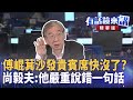 全台灣罷免運動