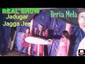 jadugar jagga jee  jadu জাদু জাদু