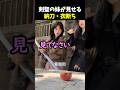 剣聖の妹が見せる納刀・衣断ち