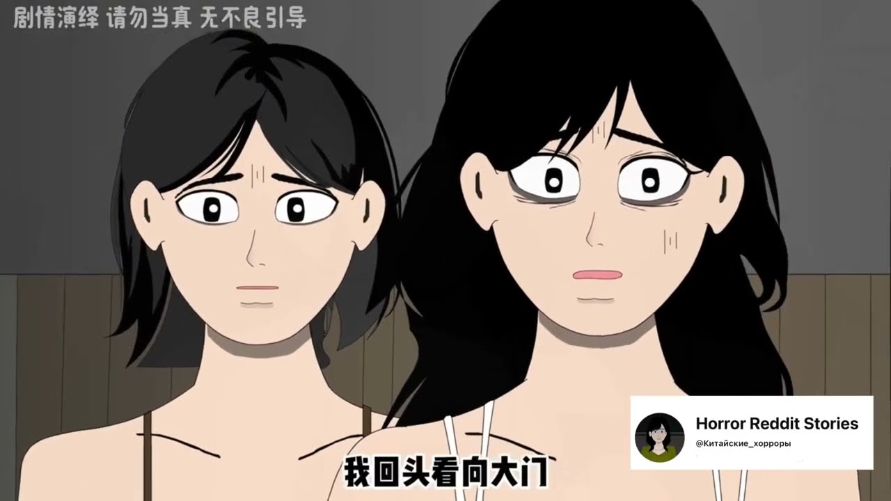 Кому верить? || Китайские хорроры || Психологическая страшная история 