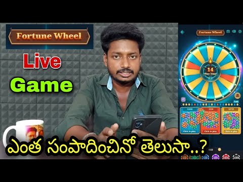 Wheel of Fortune Game telugu | Super winner Game telugu | earn money online telugu