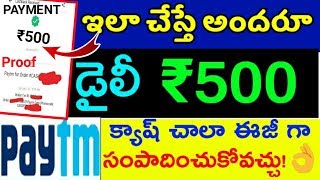 Earn Daily ₹500 Paytm Cash with Mailrupee Website|Earn Unlimited Paytm cash screenshot 5