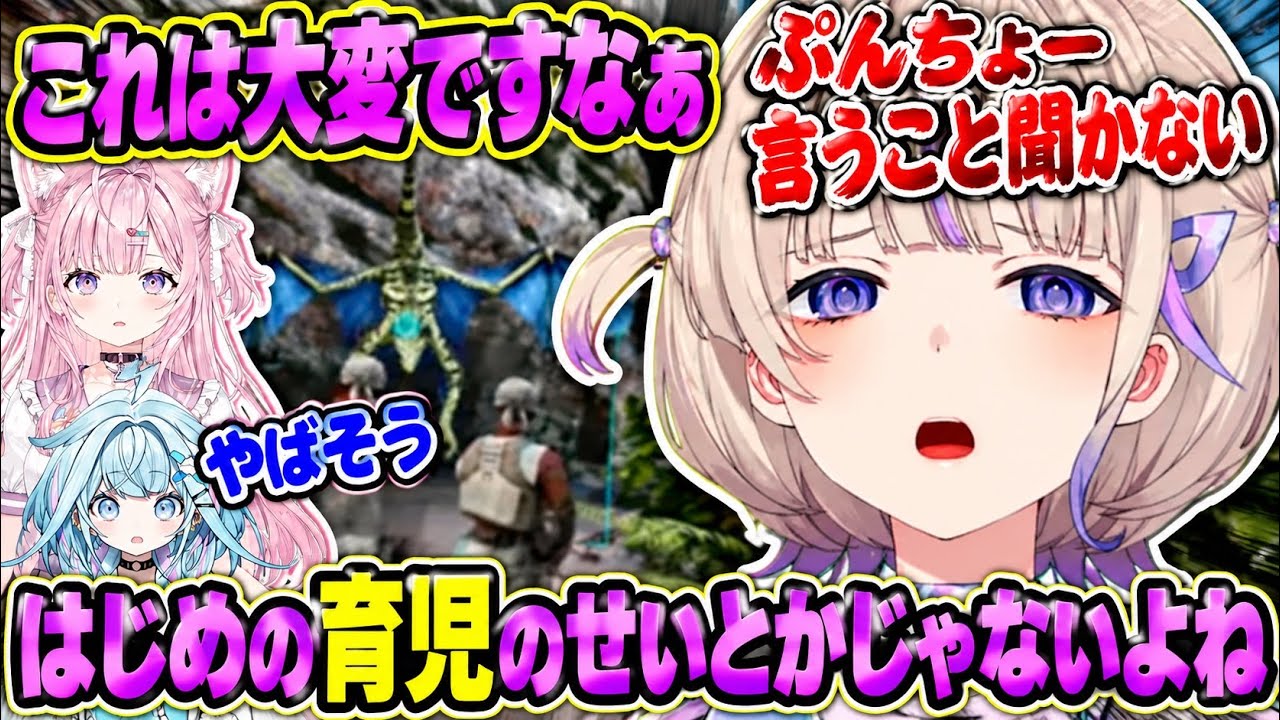 【 #ロゼキャンARK　DAY1】ぷんちょーの育児・交配に苦戦するばんちょー【ホロライブ切り抜き/轟はじめ】