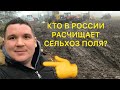 ПЕРВЫЕ МОРОЗЫ -7 . РАСЧИСТКА ЗАРОСШИХ ПОЛЕЙ, ЛЭП, ГАЗОПРОВОДА, НЕФТЕПРОВОДА ОТ МЕЛКОЛЕСЬЯ И ДЕРЕВЬЕВ