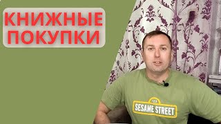 Прекрасные книжные покупки book haul