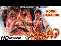 NOORI BAHADUR SULTAN RAHI NEELI TIP TOP WORLDWIDE