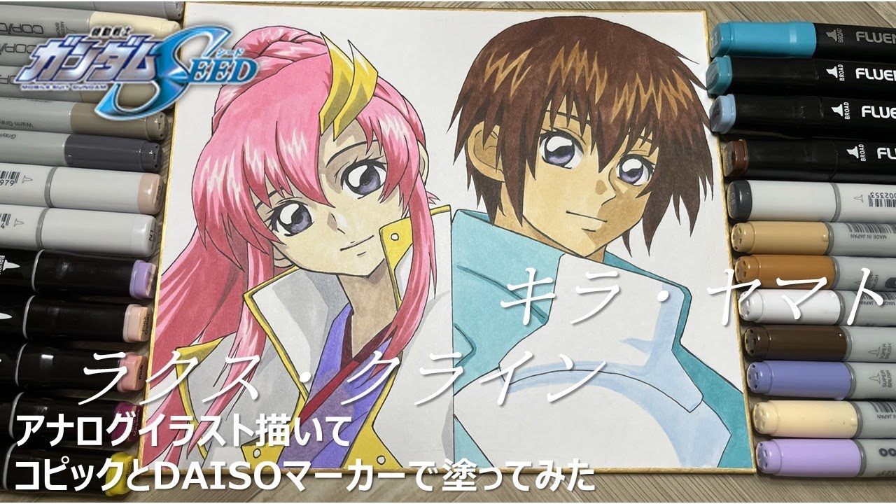 （*）様 (21)キラ　アニメイラスト品　11点 機動戦士ガンダムSEED】キラとラクスをコピックとイラストマーカーで
