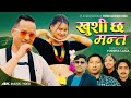 Khushi chha manta       tulsiram b kachha  maya pariyar  official music