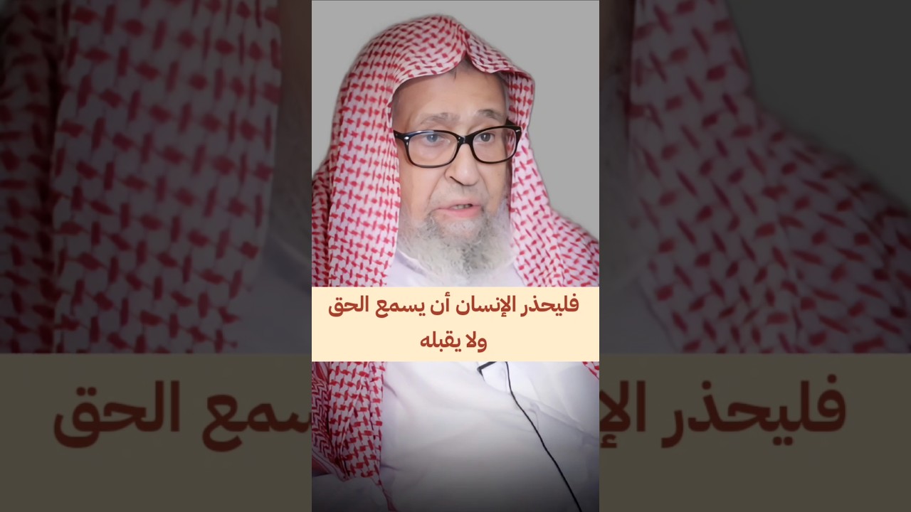عدم قبول الحق ، فلما زاغوا أزاغ الله قلوبهم ،ونقلب أفئدتهم وأبصارهم كما لم يؤمنوا به | صالح الفوزان