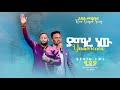ማደሪያህ እንዴት ያማረ ነው Gospel Singer Yitbarek Tamiru Prophet Mesfin Beshu