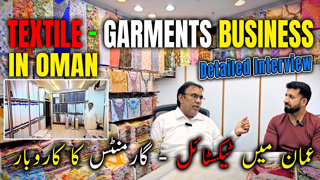 Textile - Garments Business in Oman | Wholesale & Retail Largest Market of Oman