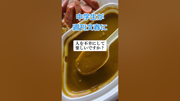 A junior high school student wrote to Shukan Bunshun, "Is it fun to make people miserable?"