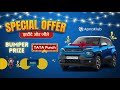 Apnaklub  khareedo aur jeeto super offer details