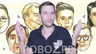 Наука физиогномика, стоит ли доверять? Наука физиогномика, стоит ли доверять?