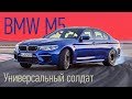 BMW M5 F90, разгон 0—200, дрифт и тест на автодроме в Сочи