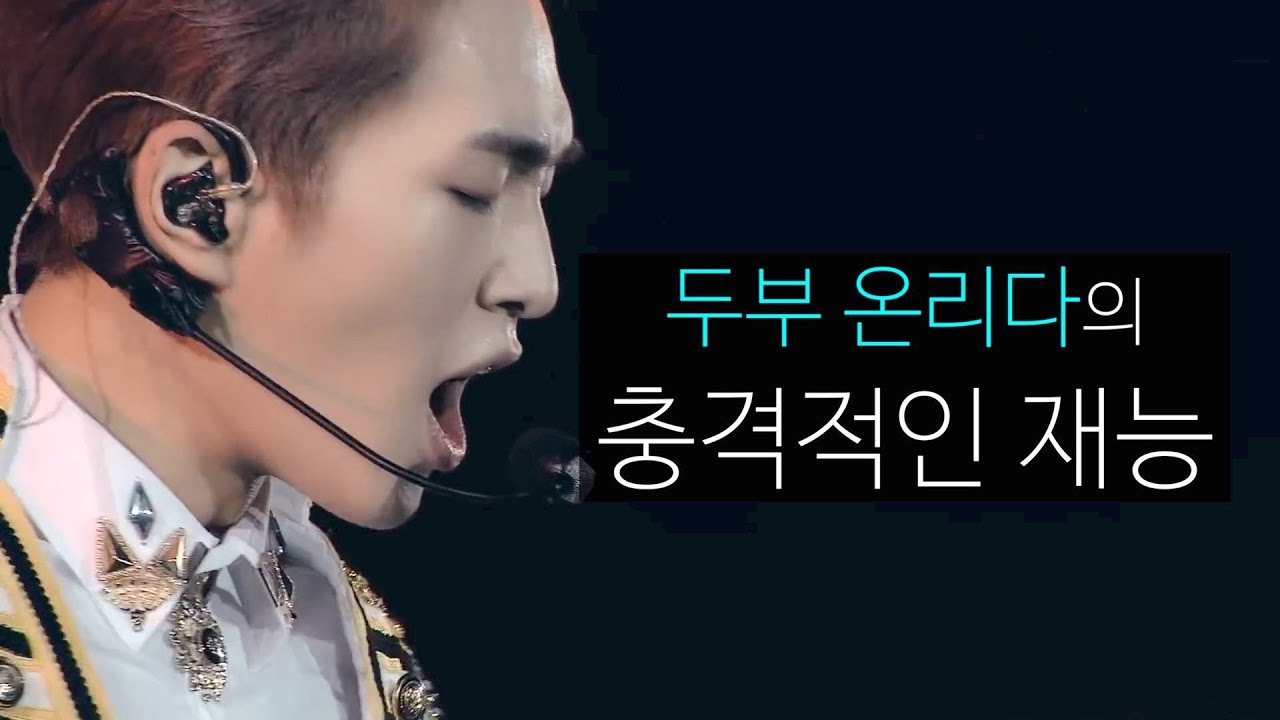 6분 후 당신은 온유의 팬이 된다 (6 min Fan Guide to Onew in SHINee)