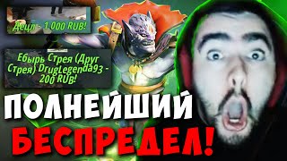 STRAY ПОЖАЛЕЛ ЧТО НЕ СТРИМИЛ 2 ДНЯ ! СТРЕЙ ЛИОН ТЕСТИТ ПАТЧ 7.31 ! carry dota 2 ! Лучшее со Стреем